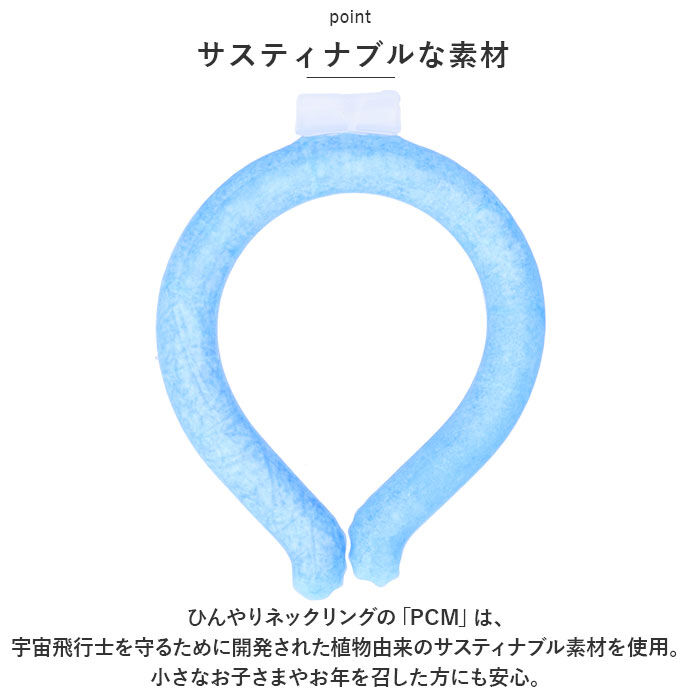 BACKYARD FAMILY「ひんやり ネックリング 子供 大人 首 通販 暑さ対策 ネック リング ひんやり感 ヒンヤリ」|その他|