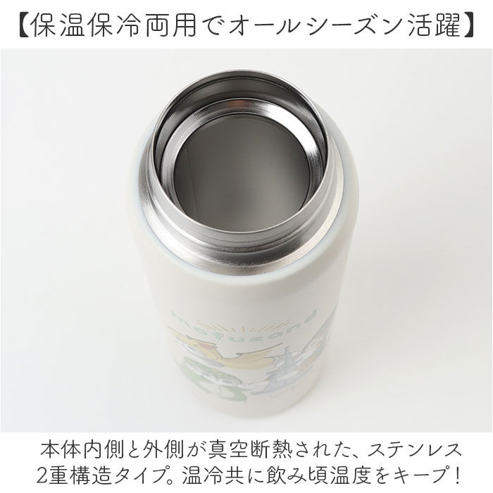 BACKYARD FAMILY「水筒 ワンタッチ かわいい 480ml 通販 ステンレスボトル ワンプッシュボトル マグボトル」|食器・キッチングッズ|