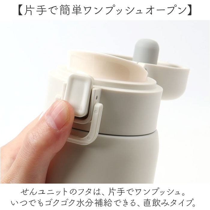BACKYARD FAMILY「水筒 ワンタッチ かわいい 480ml 通販 ステンレスボトル ワンプッシュボトル マグボトル」|食器・キッチングッズ|