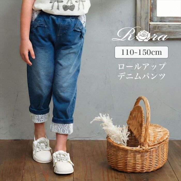 BACKYARD FAMILY「Rora デニムパンツ 通販 ローラ ラズリ ジーンズ パンツ ロールアップデニム キッズ 女の子」|その他|