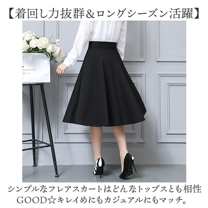 BACKYARD FAMILY「スカート Aライン 通販 ミドル丈 Aラインスカート ミディスカート ミモレ丈スカート」|スカート|