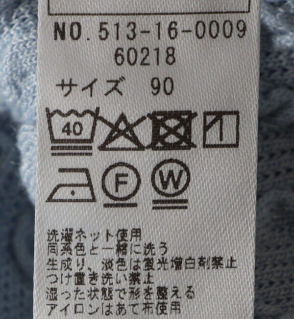 SHIPS KIDS「SHIPS KIDS:80～90cm /ケーブル レギンス パンツ」|その他|