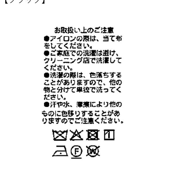  「スタンドシャギーコート」|その他|