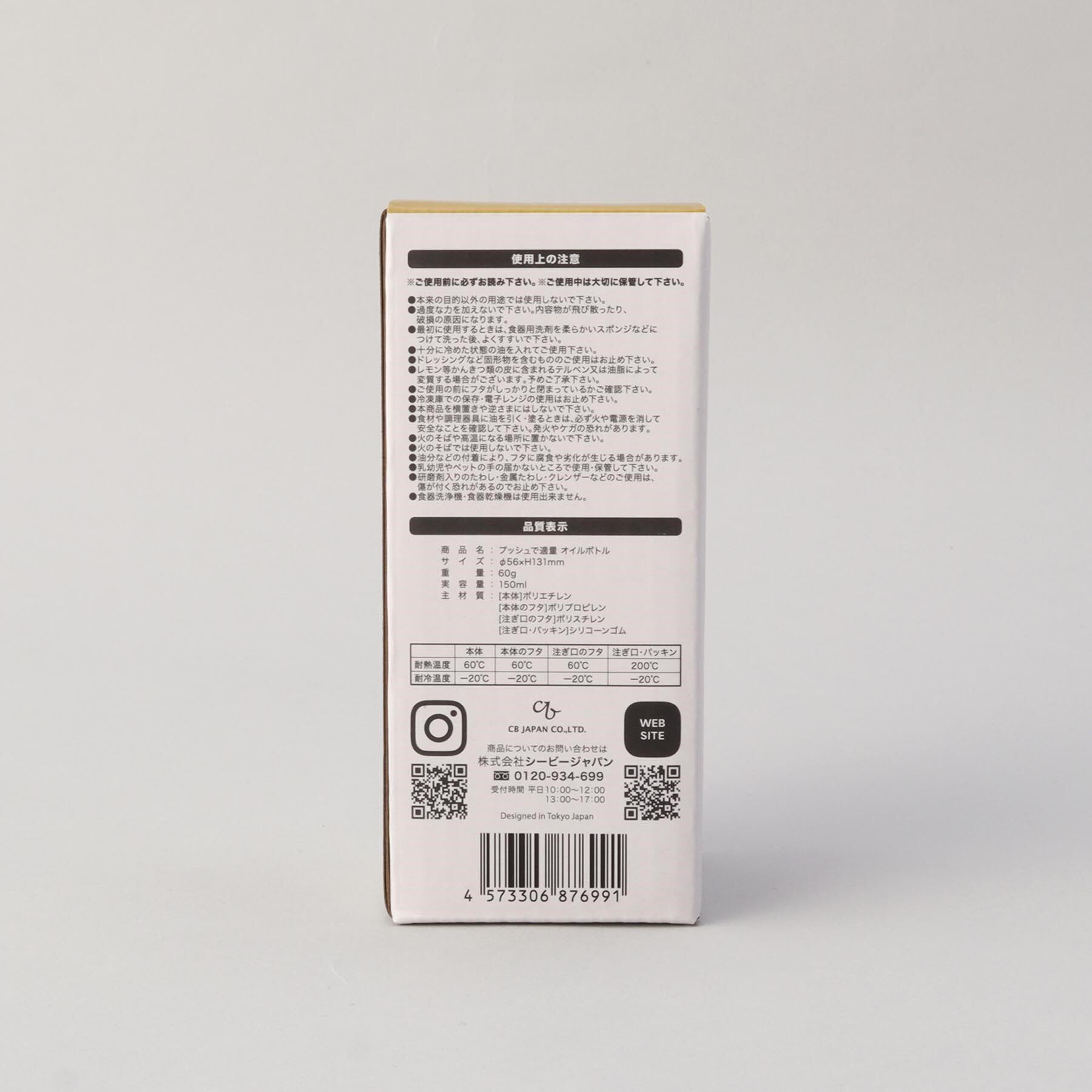 212 KITCHEN STORE「プッシュで適量 オイルボトル ＜atomico アトミコ＞」|食器・キッチングッズ|