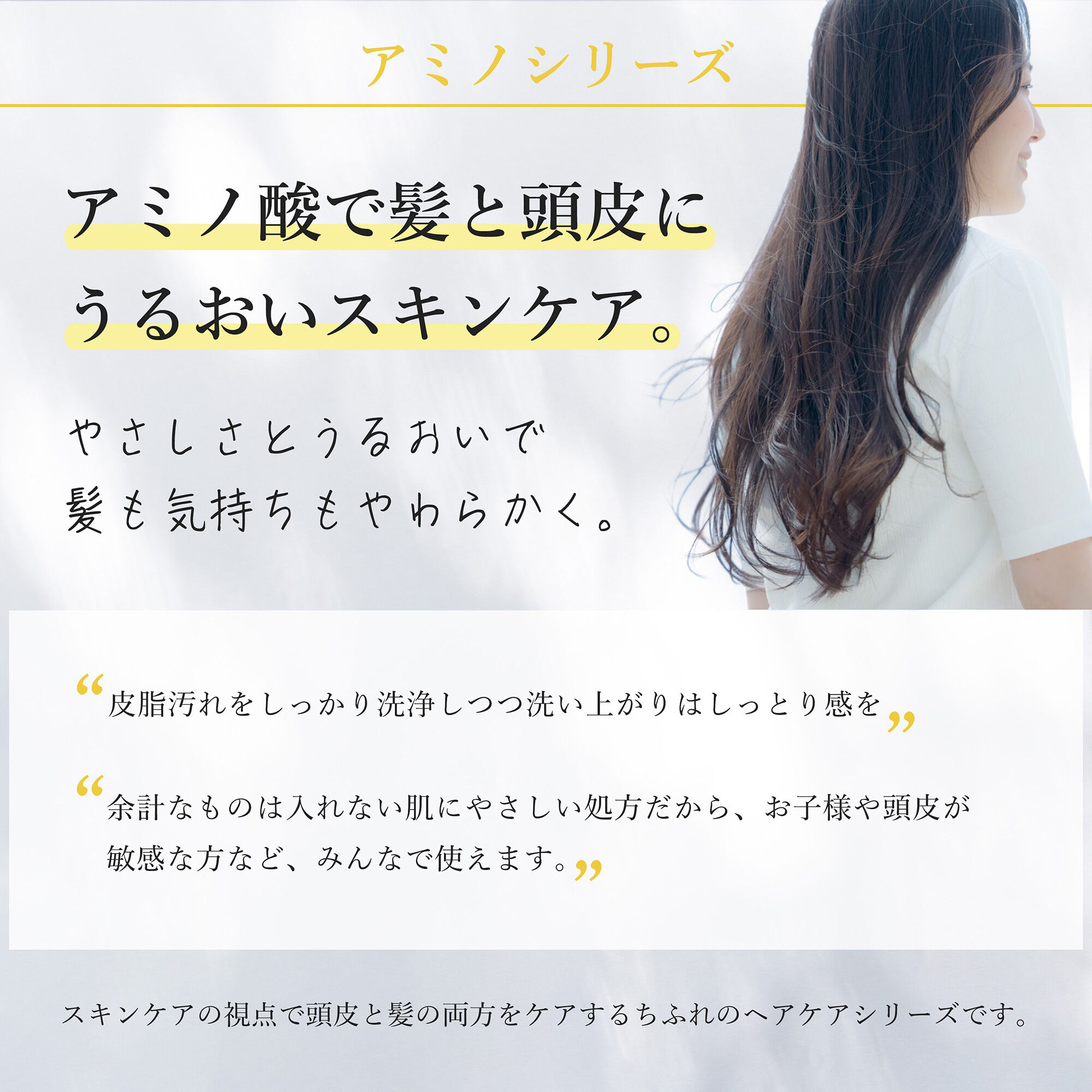  「ちふれ アミノ シャンプー S 本体/無香料 (400mL)」|シャンプー|