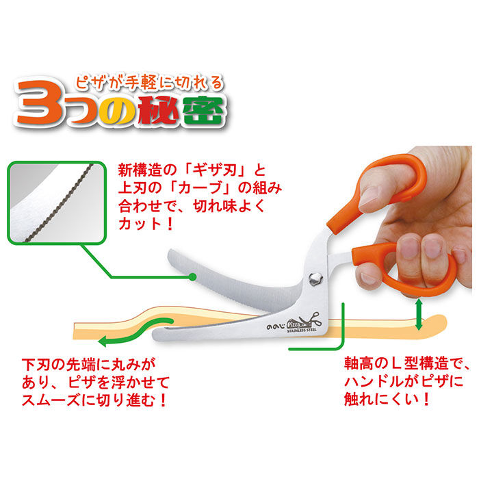 BACKYARD FAMILY「ののじ Pizzaハサミ 通販 ピザ用 ピザカッター キッチンバサミ 料理 キッチンばさみ」|食器・キッチングッズ|