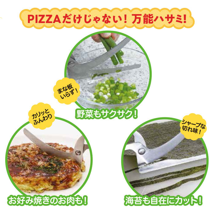 BACKYARD FAMILY「ののじ Pizzaハサミ 通販 ピザ用 ピザカッター キッチンバサミ 料理 キッチンばさみ」|食器・キッチングッズ|