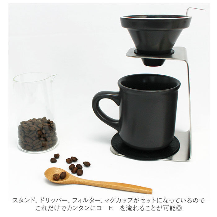 BACKYARD FAMILY「コーヒー ドリッパー セット 通販 コーヒードリッパー ハンドドリップ フィルター不要」|食器・キッチングッズ|