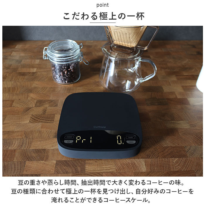 BACKYARD FAMILY「コーヒー ドリップ スケール 通販 コーヒースケール ドリップスケール コーヒードリップ 4種」|食器・キッチングッズ|