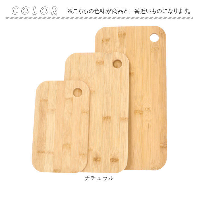 BACKYARD FAMILY「竹 まな板 3枚セット 通販 天然竹 竹製 カッティングボード おしゃれ 料理 まないた プレート」|食器・キッチングッズ|