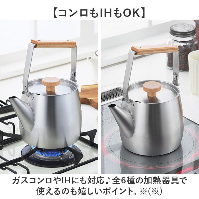BACKYARD FAMILY「ステンレスケトル 日本製 ケトル 通販 やかん ヤカン おしゃれ かわいい IH対応 直火 小さめ」|食器・キッチングッズ|