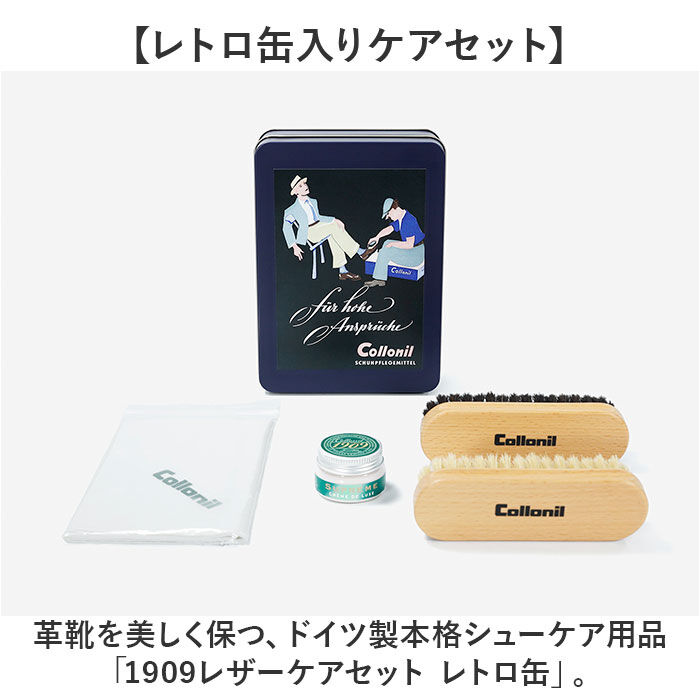 BACKYARD FAMILY「コロニル 1909 レトロ缶 collonil 通販 シューケアセット レザー クリーム」|シューケア|