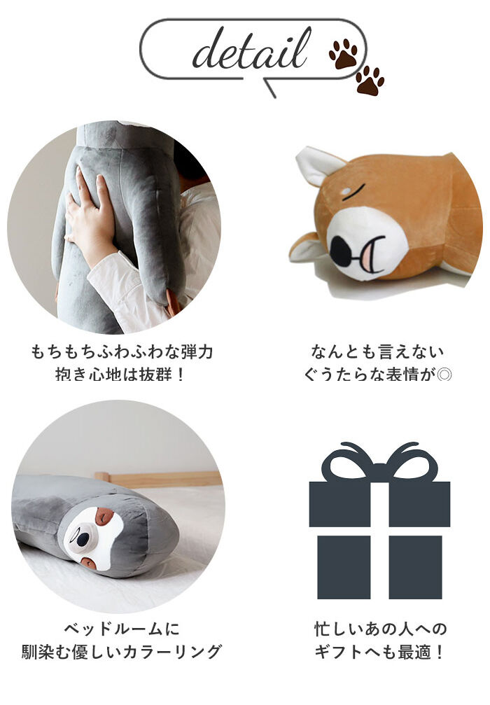 BACKYARD FAMILY「ぬいぐるみ クッション 床ごこち 通販 抱き枕 犬 猫 大きい 動物クッション 動物 アニマル」|その他|