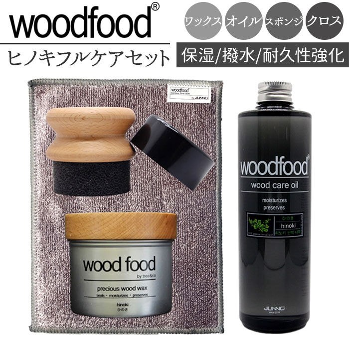 BACKYARD FAMILY「木製品 手入れ セット 通販 日本製 木材 ワックス 木に塗る オイル ヒノキの香り」|その他|