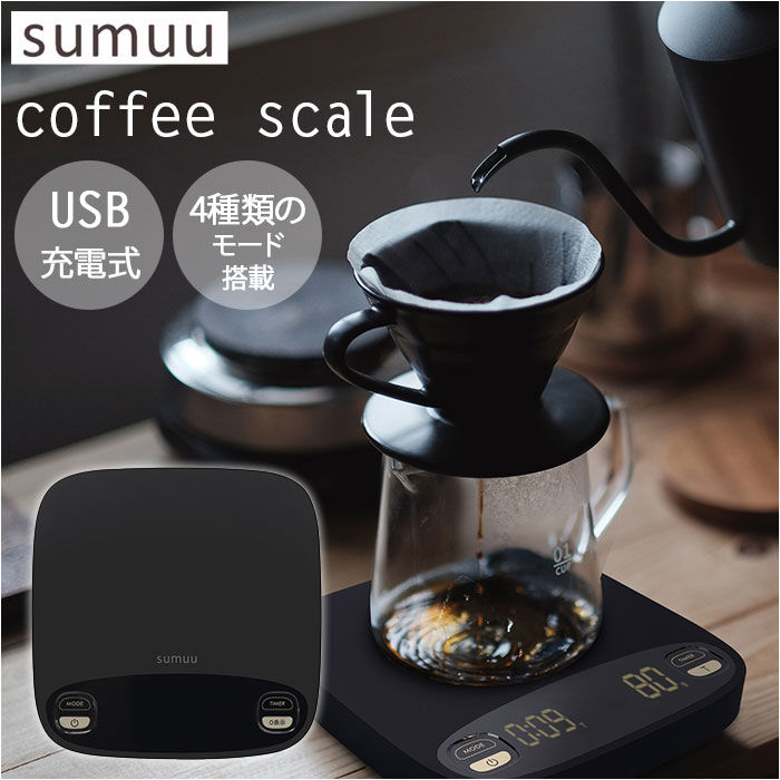 BACKYARD FAMILY「コーヒー ドリップ スケール 通販 コーヒースケール ドリップスケール コーヒードリップ 4種」|食器・キッチングッズ|
