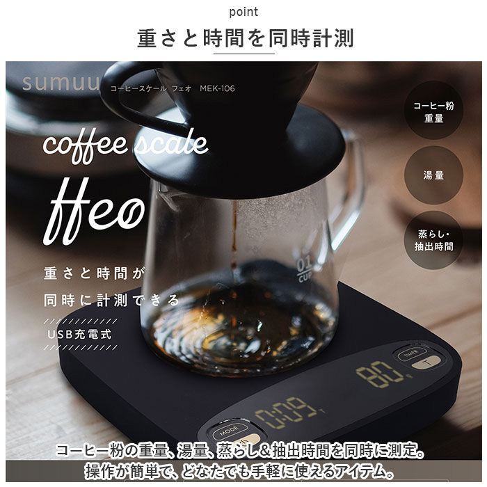 BACKYARD FAMILY「コーヒー ドリップ スケール 通販 コーヒースケール ドリップスケール コーヒードリップ 4種」|食器・キッチングッズ|