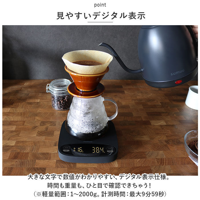 BACKYARD FAMILY「コーヒー ドリップ スケール 通販 コーヒースケール ドリップスケール コーヒードリップ 4種」|食器・キッチングッズ|