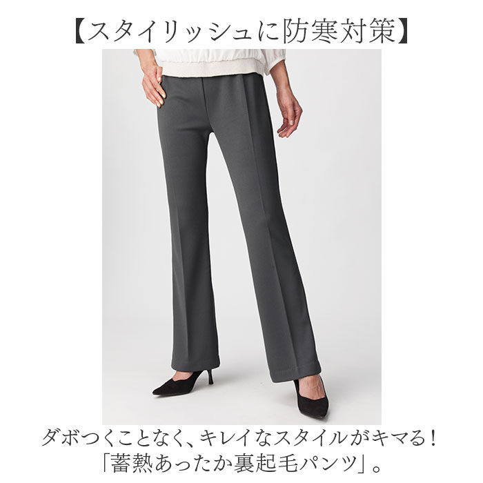 BACKYARD FAMILY「裏起毛 パンツ レディース 通販 裏起毛パンツ 美脚パンツ ズボン ボトムス 蓄熱 あったか」|その他|