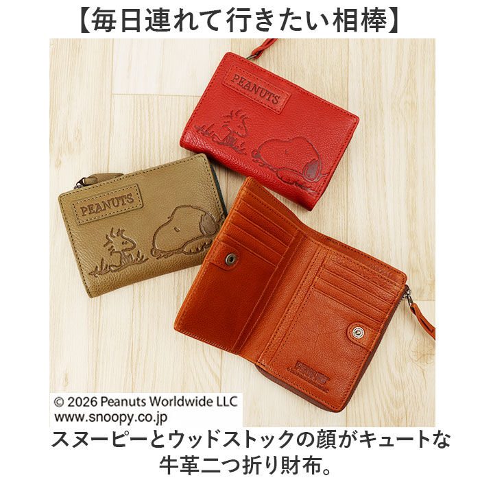 BACKYARD FAMILY「スヌーピー 財布 二つ折り 通販 SNOOPY 73055 レザー 本革 牛革 二つ折り財布」|財布|