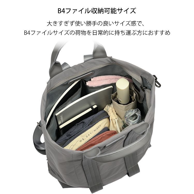 W&.Day/Night「W&.Day/Night ダブルアンドデイナイトレポ 2WAYトートリュック B4サイズ 19172」|トートバッグ|