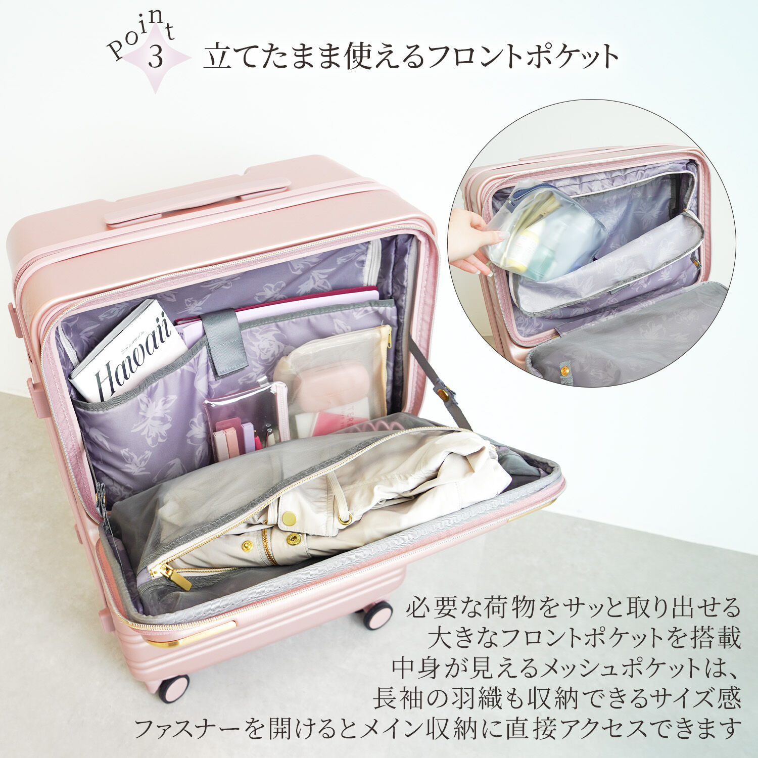 Jewelna Rose「Jewelna Rose ノクシエラ フロントポケット付 スーツケース キャリーケース 65L 09362」|キャリーケース|