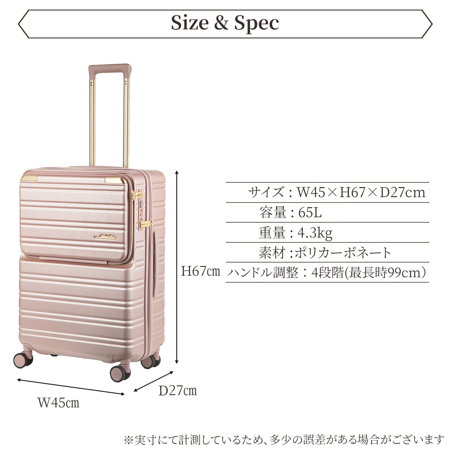 Jewelna Rose「Jewelna Rose ノクシエラ フロントポケット付 スーツケース キャリーケース 65L 09362」|キャリーケース|