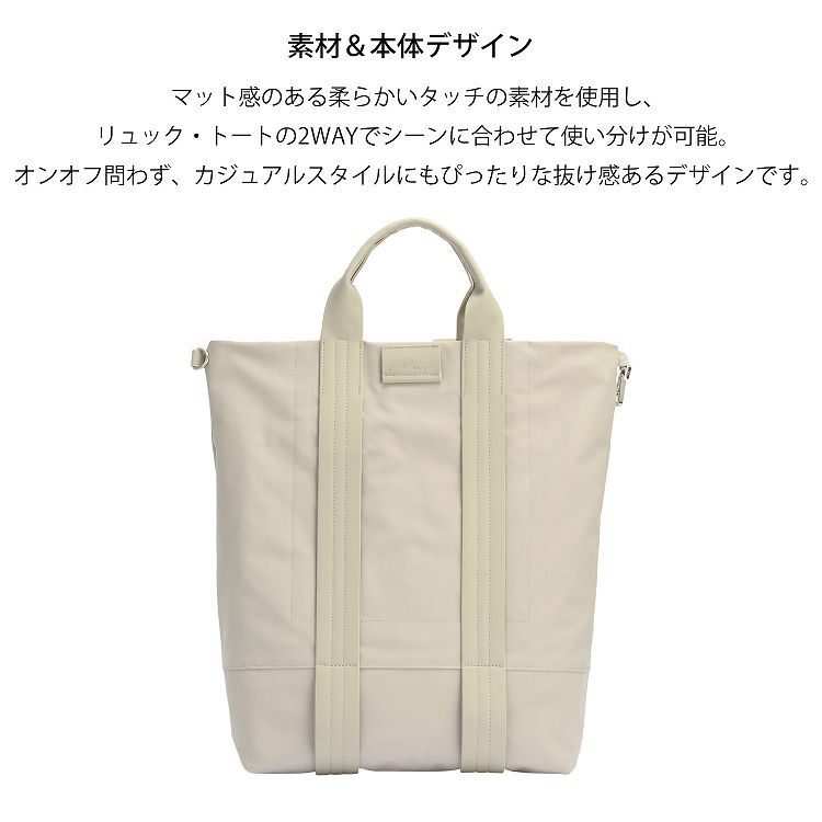 W&.Day/Night「W&.Day/Night ダブルアンドデイナイト レポ 2WAYトートリュックA4サイズ 19171」|トートバッグ|
