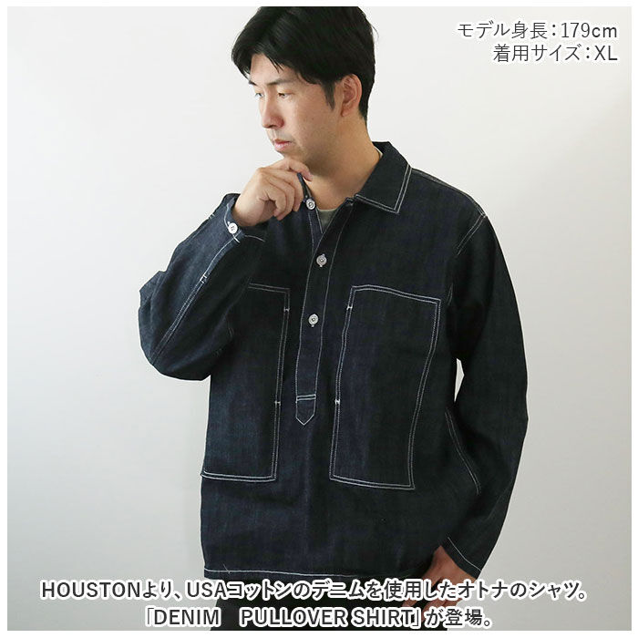 BACKYARD FAMILY「ヒューストン シャツ 40696 通販 HOUSTON デニムシャツ プルオーバーシャツ 長袖」|その他|