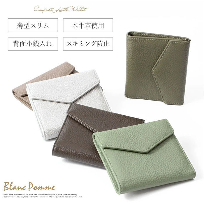 BACKYARD FAMILY「ブランポム 財布 Blanc Pomme BP-1086 通販 三つ折り財布 折りたたみ財布」|財布|