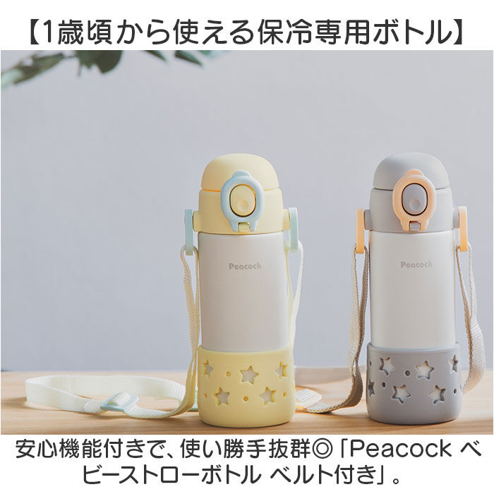 BACKYARD FAMILY「ベビー 保冷 ストローマグ 400ml 通販 ストローボトル 子供用水筒 ステンレスボトル 水筒」|食器・キッチングッズ|
