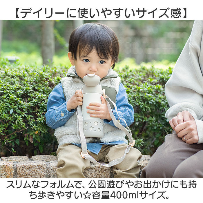 BACKYARD FAMILY「ベビー 保冷 ストローマグ 400ml 通販 ストローボトル 子供用水筒 ステンレスボトル 水筒」|食器・キッチングッズ|
