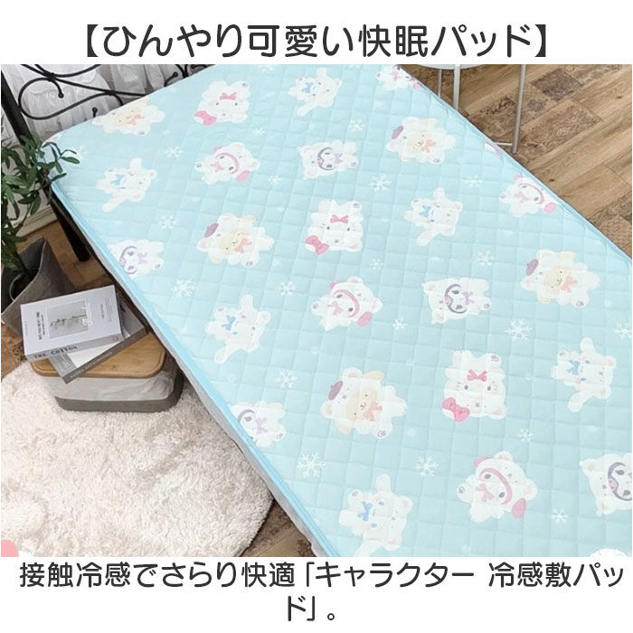 BACKYARD FAMILY「敷パッド キャラクター 冷感 通販 敷きパッド 冷感マット 涼感パッド 冷感パッド 冷感敷きパッド」|その他|