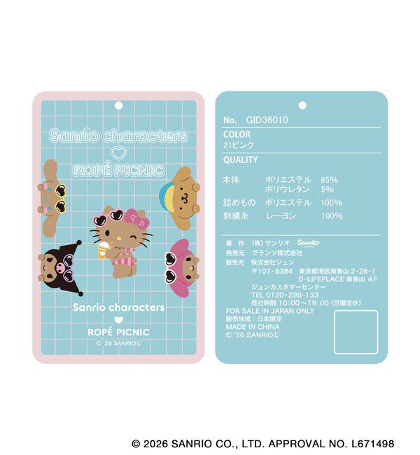 ROPE PICNIC PASSAGE「【サンリオキャラクターズ&times;ROPE' PICNIC】【DOG】日焼けデザイン あごのせクッション」|その他|