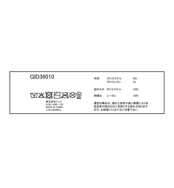 ROPE PICNIC PASSAGE「【サンリオキャラクターズ&times;ROPE' PICNIC】【DOG】日焼けデザイン あごのせクッション」|その他|