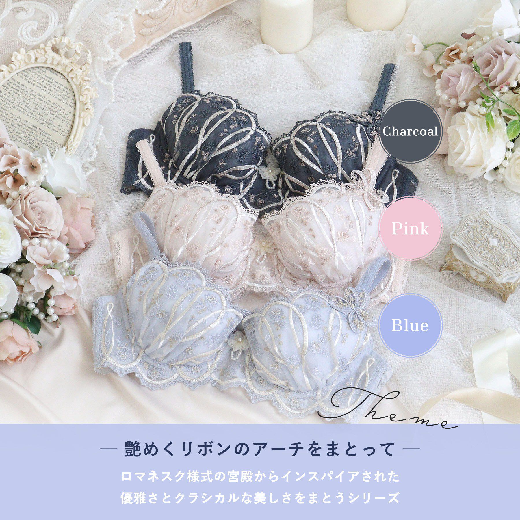 Risa Magli「ティターニア ブラジャー （B－C） ＜N Make Type＞」|インナー|