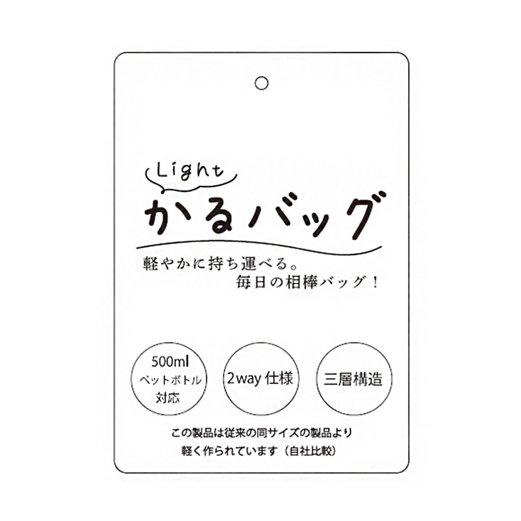 ITS&rsquo;DEMO「かるバッグ2wayトート」|トートバッグ|