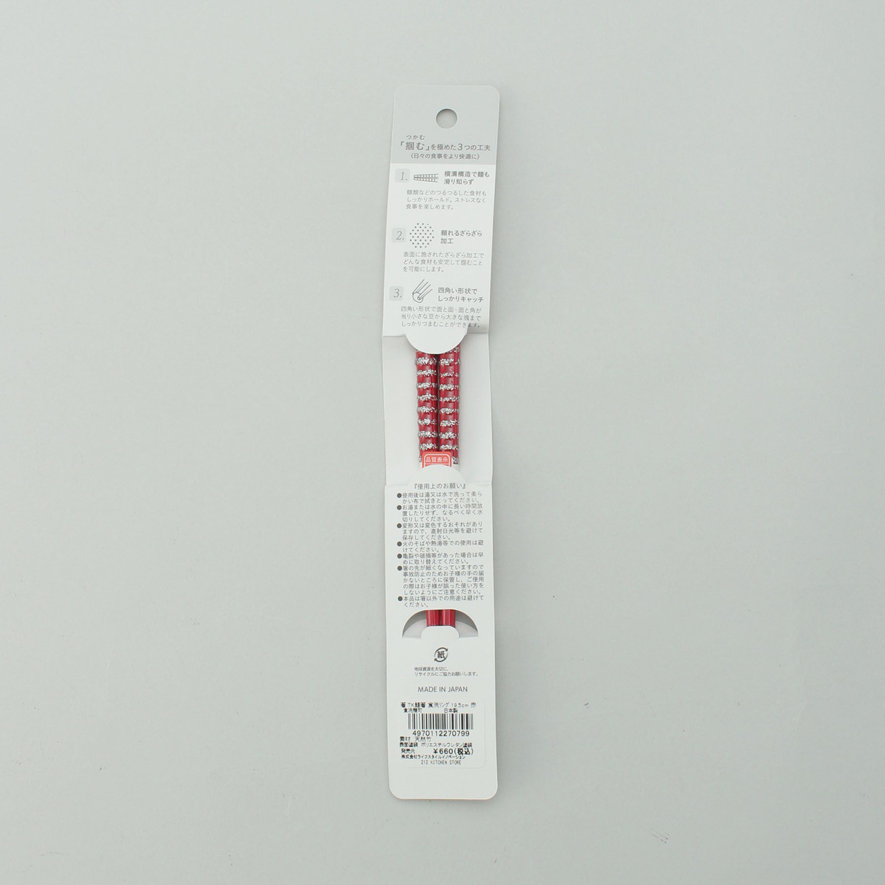 212 KITCHEN STORE「箸 TK麺箸 食洗リング 19.5 赤」|食器・キッチングッズ|