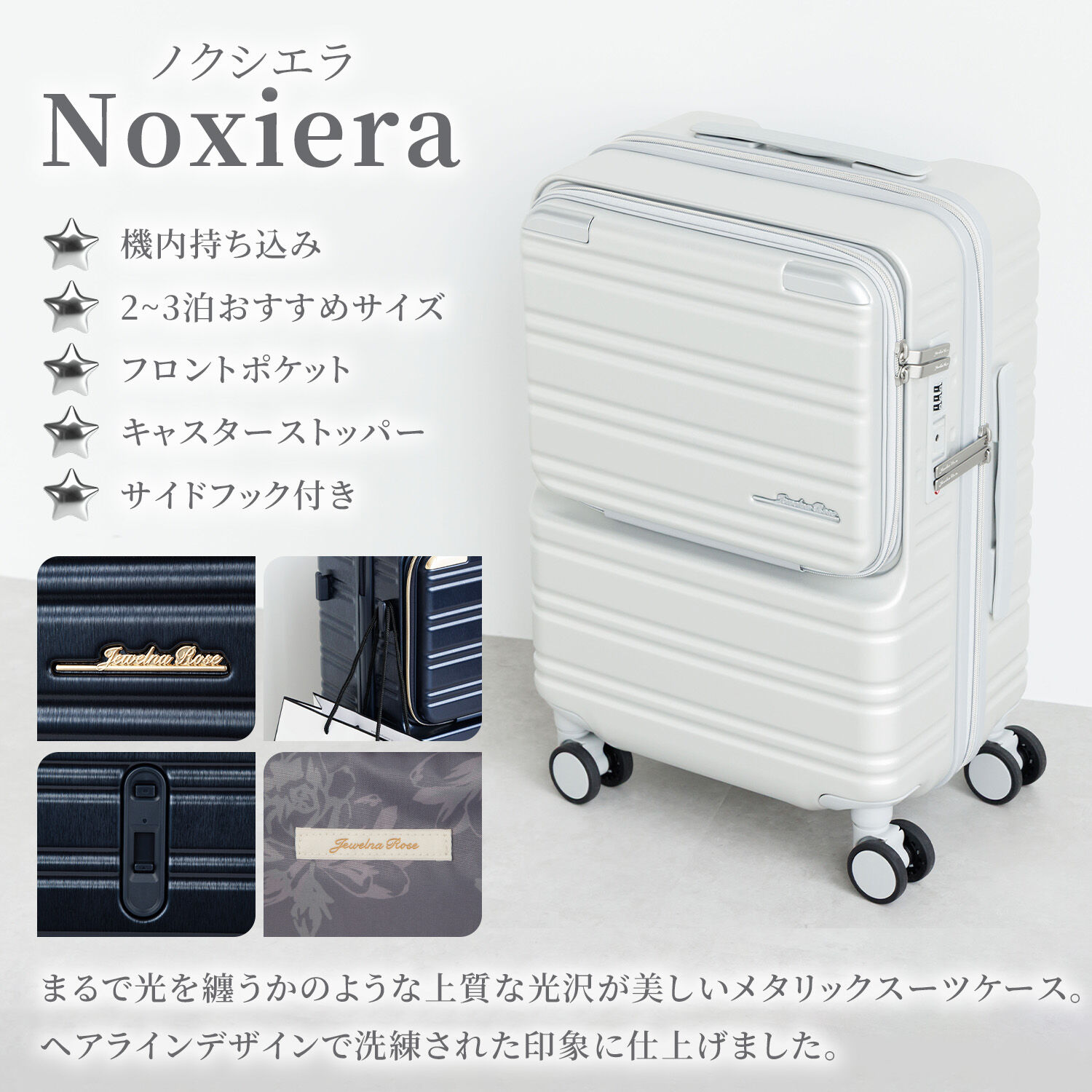  「Jewelna Rose ノクシエラ フロントポケット付 スーツケース 37L 機内持ち込み 09361」|キャリーケース|
