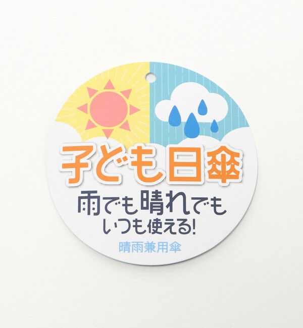 UNITED ARROWS green label relaxing「【WEB限定】＜LINE DROPS＞アンブレラ 晴雨兼用 / キッズ」|傘|