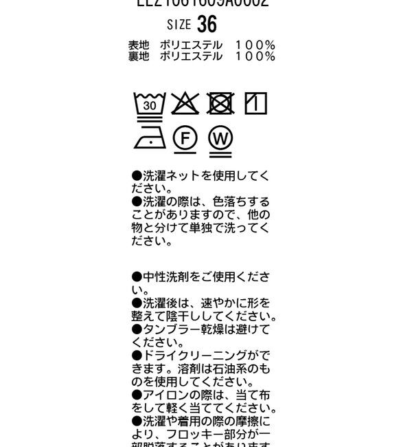  「【オケージョンにも】ドットロンパース」|ワンピース|