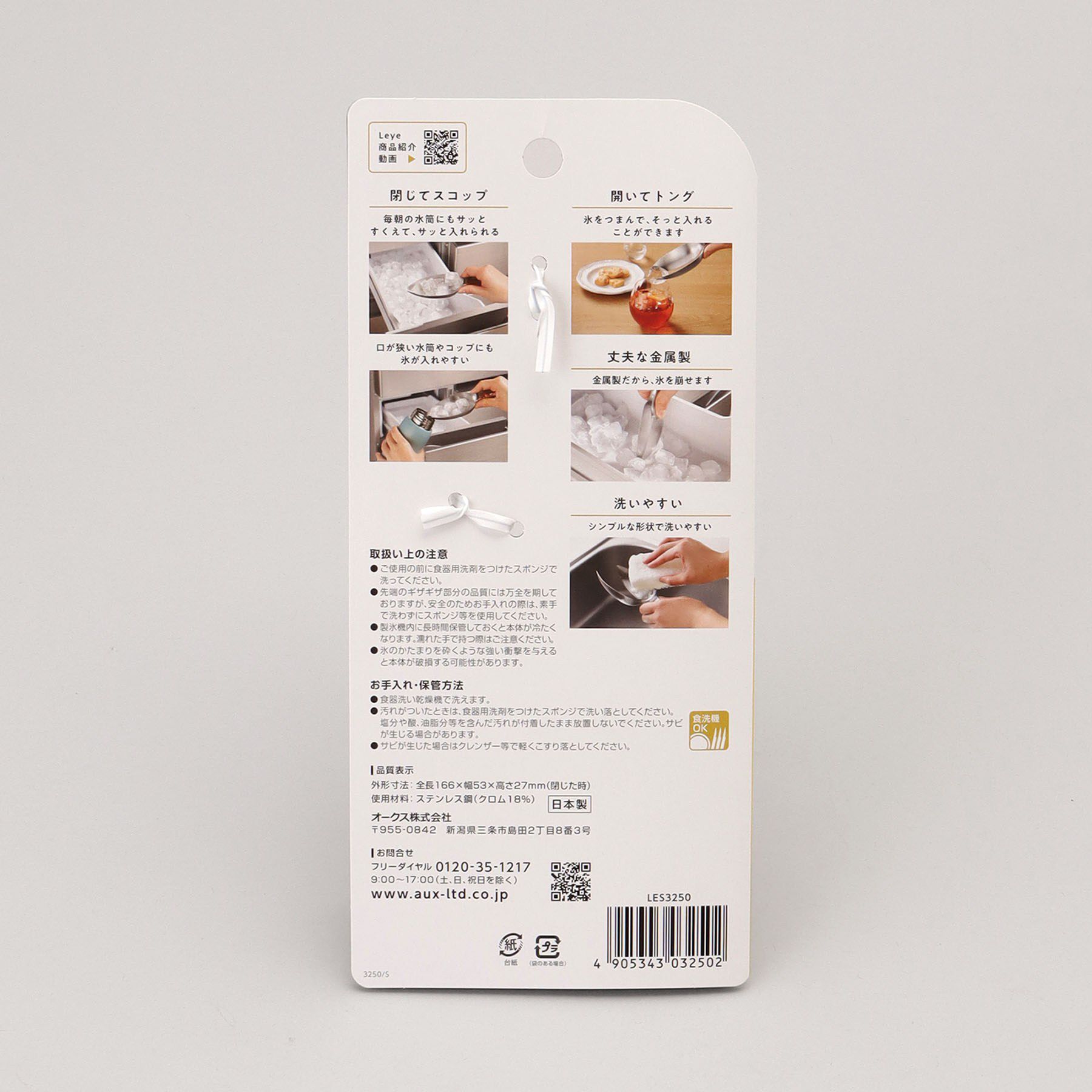 212 KITCHEN STORE「すくえるアイストング ＜leye レイエ＞」|食器・キッチングッズ|