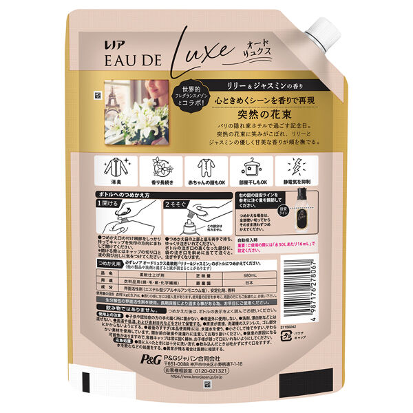  「レノア オードリュクス 柔軟剤 詰め替え/リリー&ジャスミンの香り (680ml)」|その他|