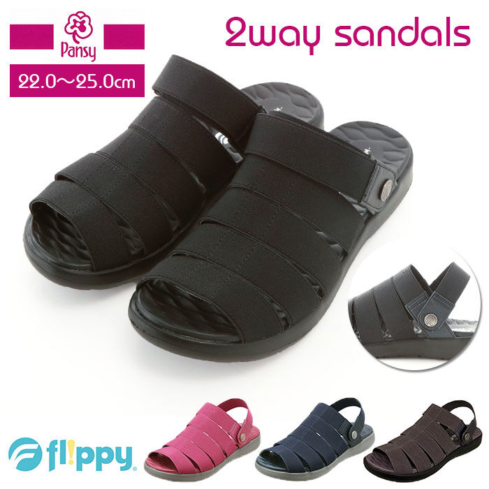 BACKYARD FAMILY「パンジー サンダル 通販 Pansy バックベルトサンダル flippy フリッピー レディース」|サンダル|