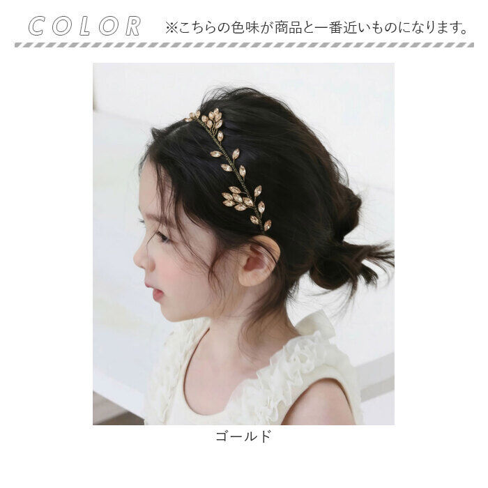 BACKYARD FAMILY「Rora カチューシャ キッズ 通販 ヨシン ゴールド 髪飾り 髪留め 髪どめ ヘアアクセサリー」|その他|