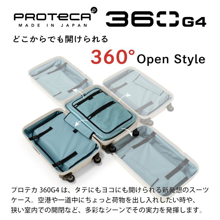 PROTECA「PROTECA／プロテカ 360G4 スーツケース 日本製 機内持ち込み 38L 02421 キャリーケース」|キャリーケース|