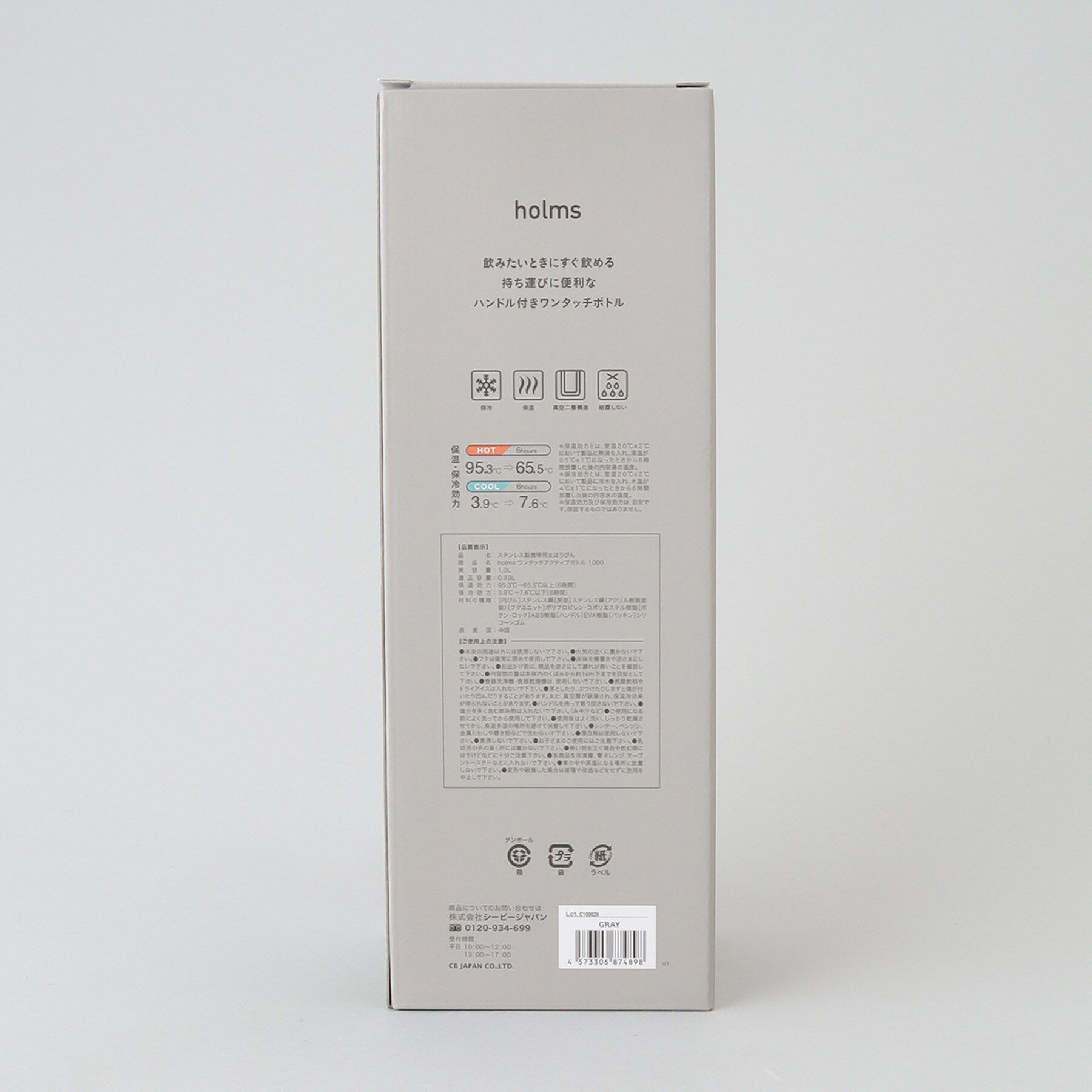 212 KITCHEN STORE「holms ホルムス ワンタッチアクティブボトル 1000 GY」|食器・キッチングッズ|