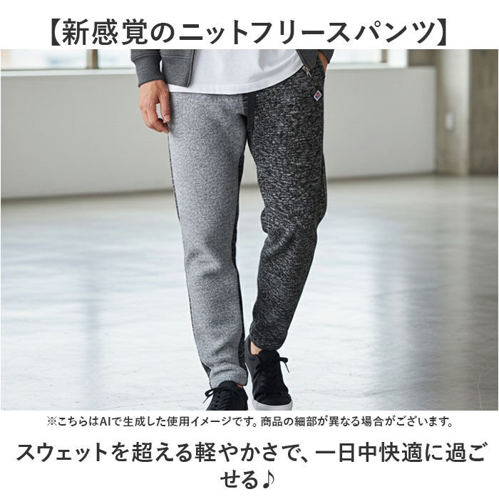 BACKYARD FAMILY「JEMORGAN パンツ JF225-544 ジェーイーモーガン 通販 ニットフリース」|その他|