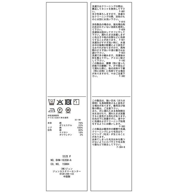 VIS「ICE BEAUTY ドッキング衿ハーフスリーブプルオーバー/UVケア・接触冷感・汗染み防止」|Tシャツ・カットソー|