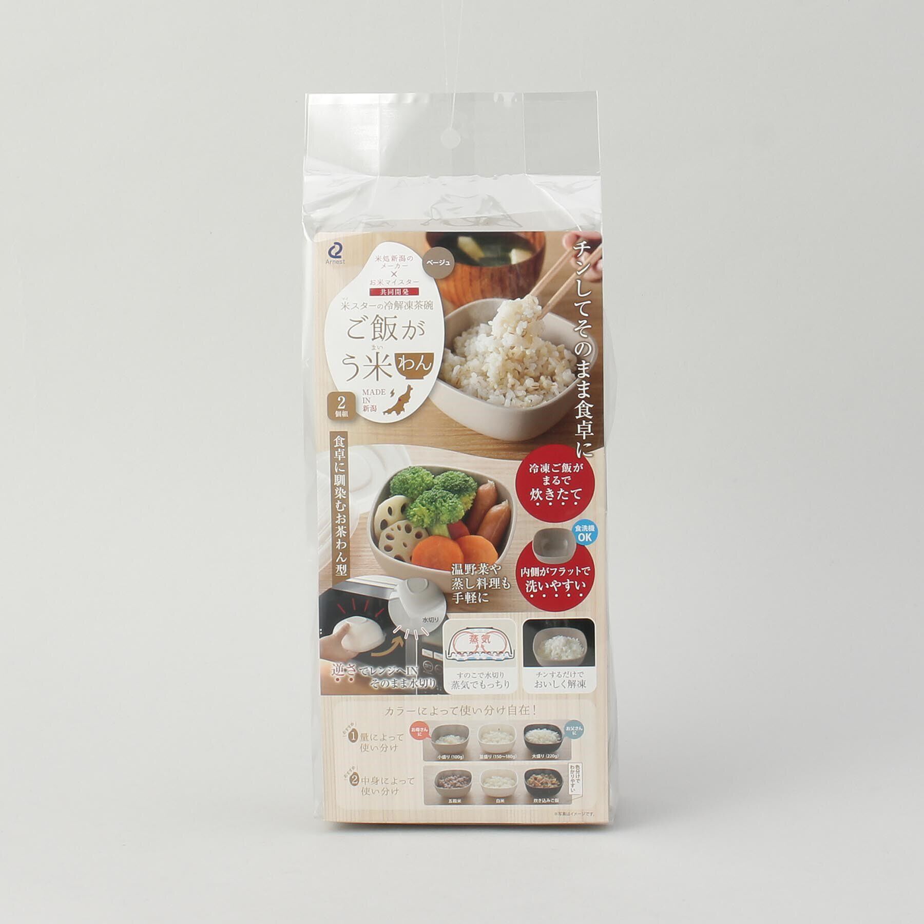 212 KITCHEN STORE「ご飯がう米わん ベージュ2個組」|食器・キッチングッズ|