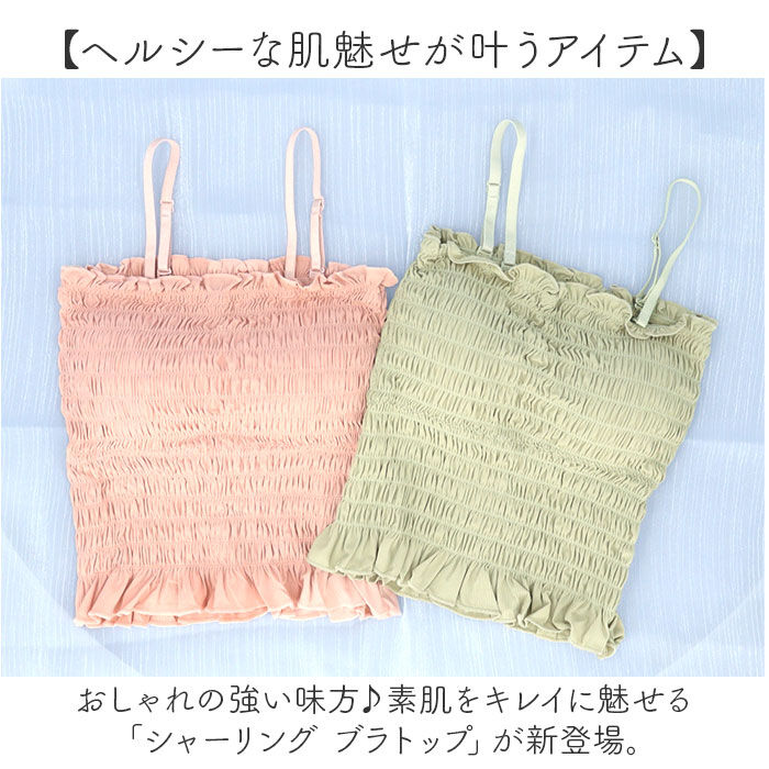 BACKYARD FAMILY「キャミ ブラトップ 通販 キャミソール カップ付きキャミソール インナー 下着 肌着 パッド付き」|その他|